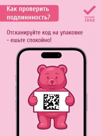 Мармелад без сахара земляничный, 1 кг Мармелад без сахара земляничный, 1 кг
