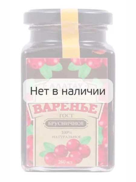 Варенье из Брусники, 260 мл