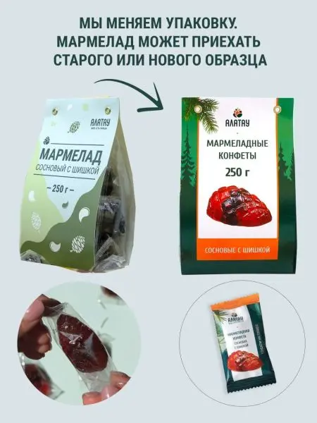 Мармелад с сосновой шишкой, 250 гр