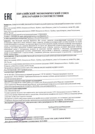 Мармелад без сахара ягодное ассорти, 60 г Мармелад без сахара ягодное ассорти, 60 г