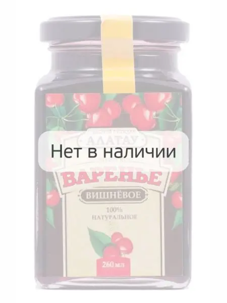 Варенье Вишневое, 260 мл