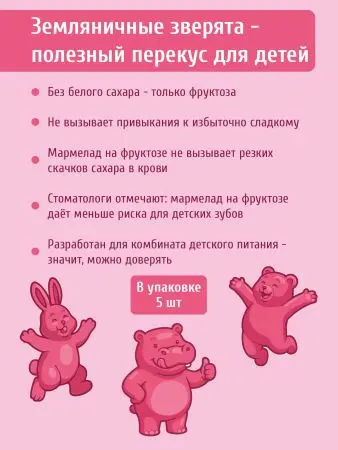 Мармелад без сахара ягодное ассорти, 60 г Мармелад без сахара ягодное ассорти, 60 г