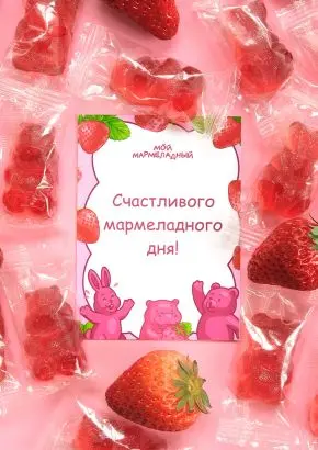 Мармелад без сахара земляничный, 1 кг Мармелад без сахара земляничный, 1 кг