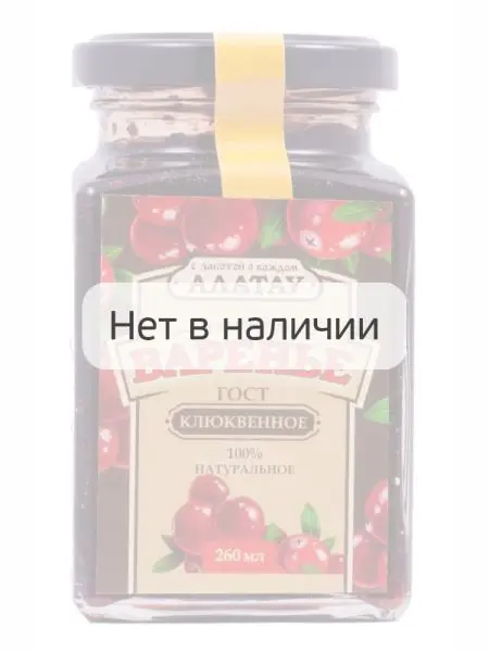 Варенье из Клюквы, 260 мл