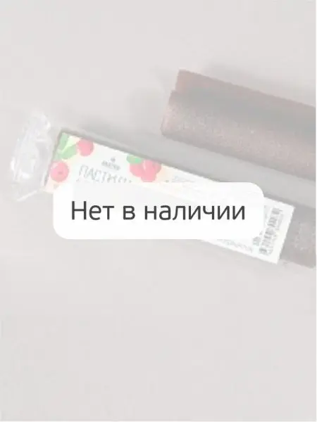 Пастила клюквенная (без сахара) 45 гр